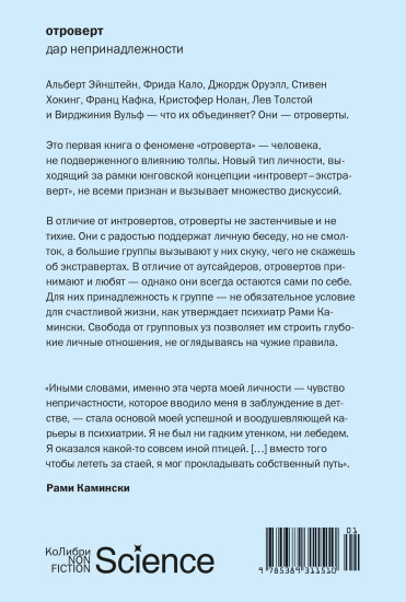 Отроверт. Дар непринадлежности