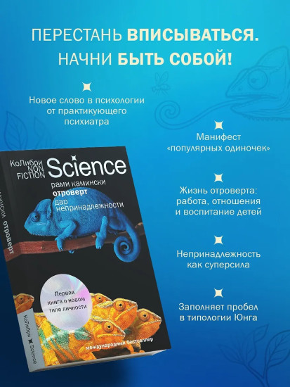 Отроверт. Дар непринадлежности