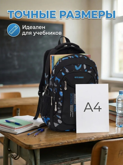 Рюкзак школьный 1-3 класс