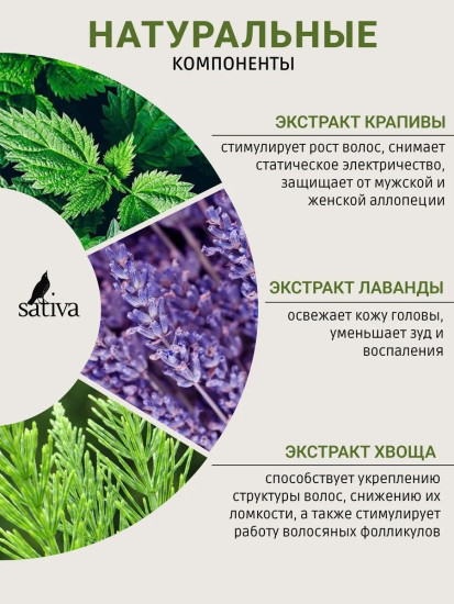 Шампунь натуральный укрепляющий №460