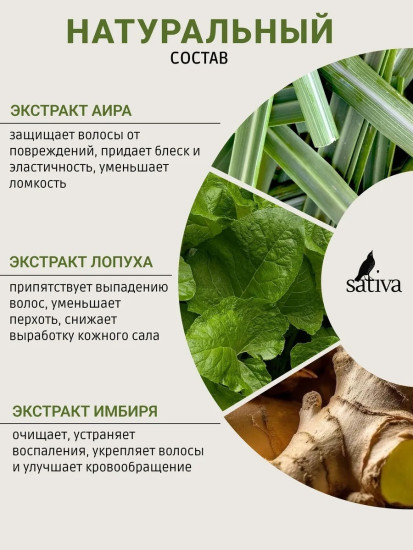 Шампунь натуральный укрепляющий №460