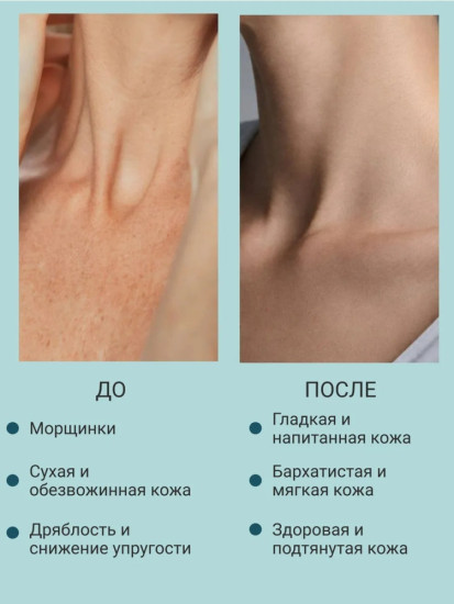 Крем для тела и зоны декольте восстанавливающий №27