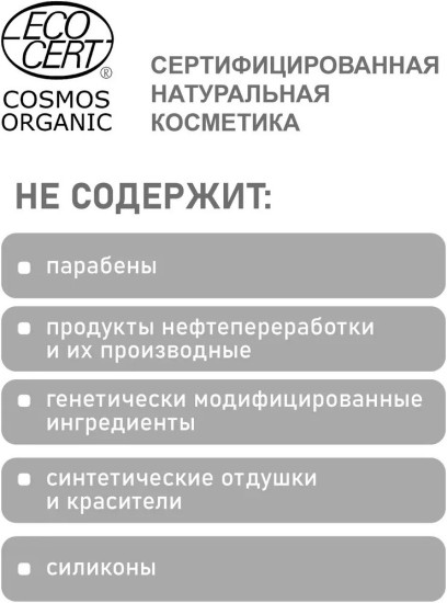 Шампунь для волос «Интенсивный уход и восстановление»