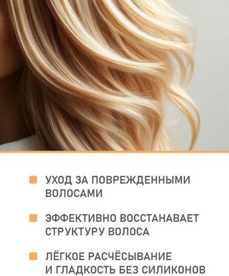 Шампунь для волос «Интенсивный уход и восстановление»