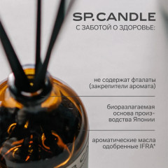 SP Candle Ароматический Диффузор Янтарь — Мох - Фото 2