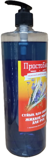 Мыло жидкое для рук