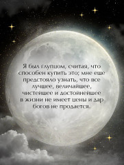 Скорбь сатаны - Фото 6