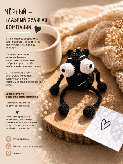 Брелок-пучеглазик на рюкзак/сумку