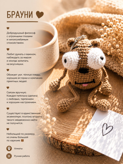 Забавный handmade брелок на рюкзак/сумку