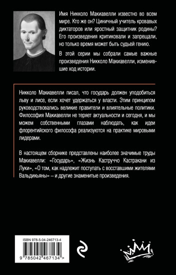 Государь