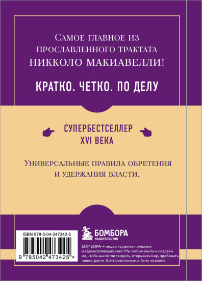 Самое главное. Государь