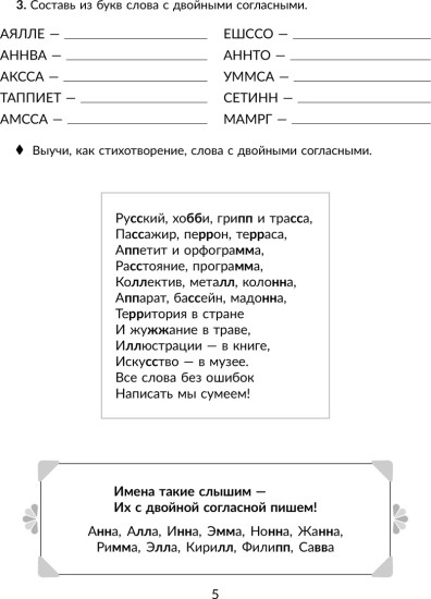 Рабочая тетрадь по коррекции дисграфии и дизорфографии с нейропсихологическими упражнениями для повышения успеваемости