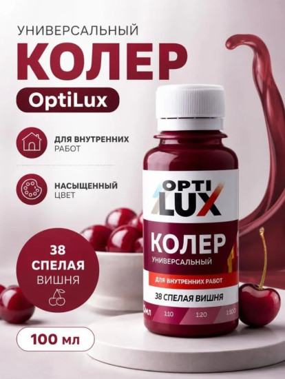 Паста колеровочная универсальная, цвет 38 Спелая вишня