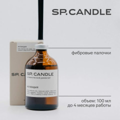 SP Candle Ароматический Диффузор Исландия - Фото 3