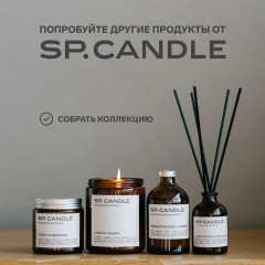 SP Candle Ароматический Диффузор Кашемир - Фото 7