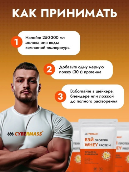 Whey Protein Вэй протеин банан 900 гр Whey Protein — Banana— 900 g
