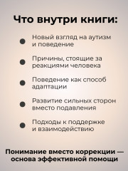 Книга «Уникальный человек» - Фото 1