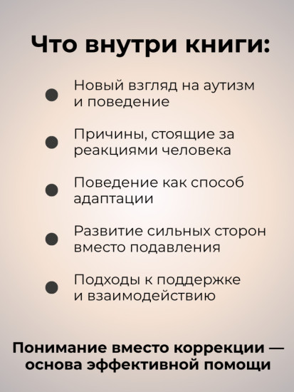 Книга «Уникальный человек»