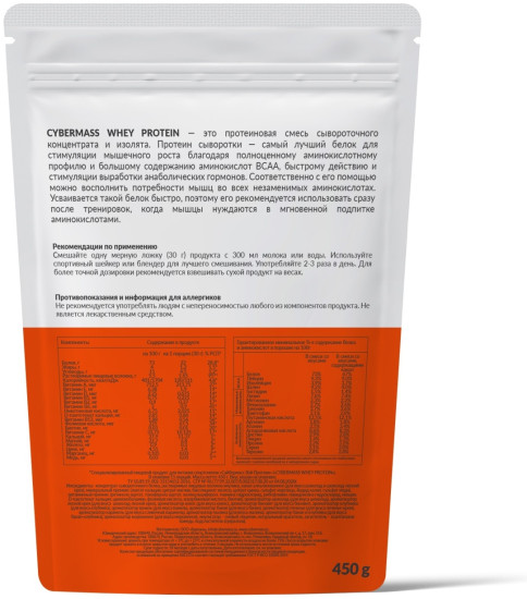 Whey Protein Вэй протеин Клубника 450гр Whey Protein — Strawberry — 450g