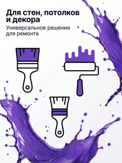 Паста колеровочная универсальная, цвет 20 Фиолетовый