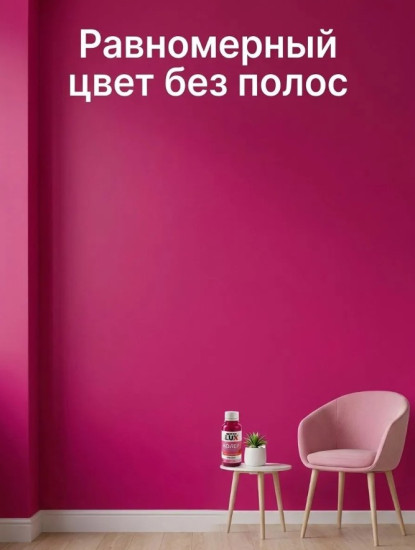 Паста колеровочная универсальная, цвет 10 Фуксия