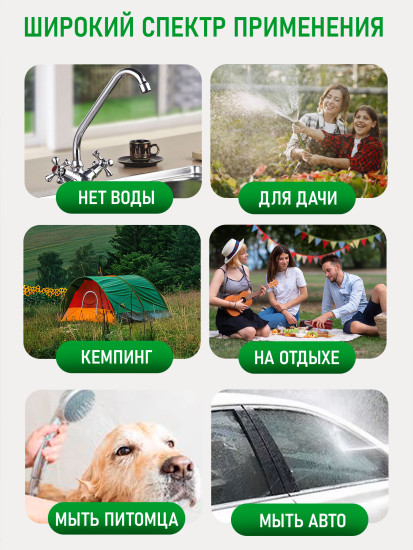 Водяной насос для полива