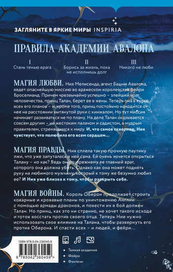 Леди озера