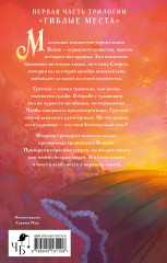 Свято место - Фото 1