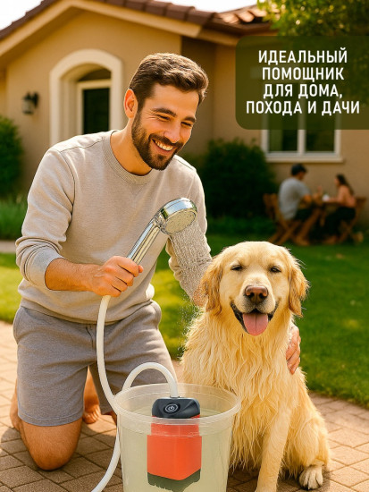 Аккумуляторный походный душ