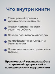 Книга «Воспитание психологической устойчивости» - Фото 1