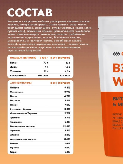 Whey Protein Вэй протеин Мороженое 1800 гр Whey Protein — ice cream— 1800 g