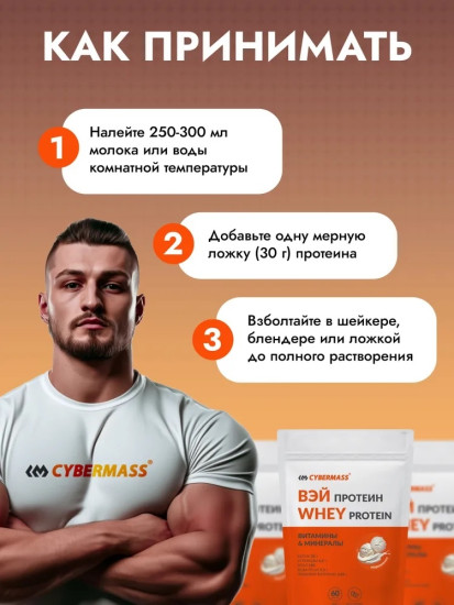 Whey Protein Вэй протеин Мороженое 1800 гр Whey Protein — ice cream— 1800 g