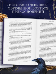 Царство Пепла и Теней - Фото 4