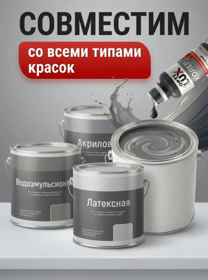 Паста колеровочная универсальная, цвет 27 Серый