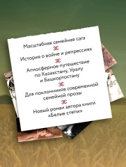 Тепло родных степей - Фото 4
