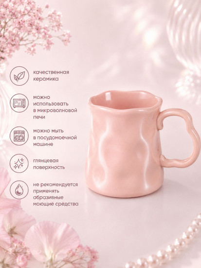 Кружка мятая