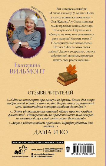 Секрет убегающей тени