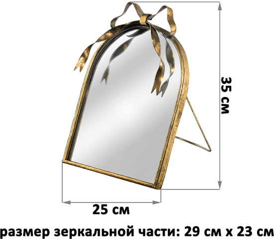 Зеркало настольное на подставке декоративное