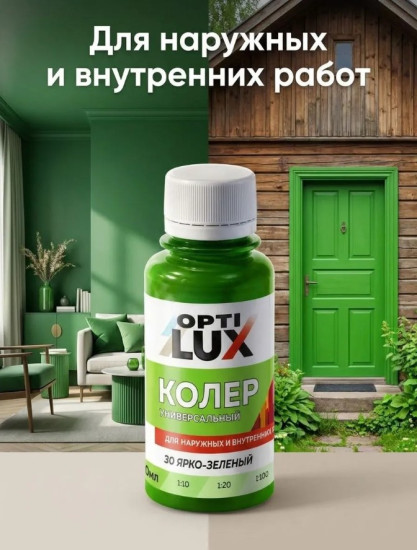 Паста колеровочная универсальная, цвет 30 Ярко-зеленый