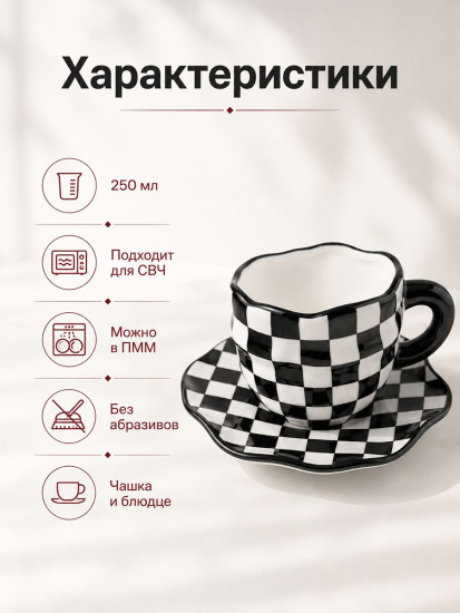 Чайная пара «Шах и мат»