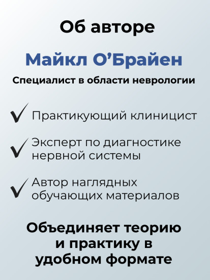 Книга «Пособие по исследованию периферической нервной системы»