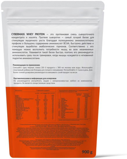 Whey Protein Вэй протеин Печенье-крем 900 гр Whey Protein — Cookie with cream— 900 g