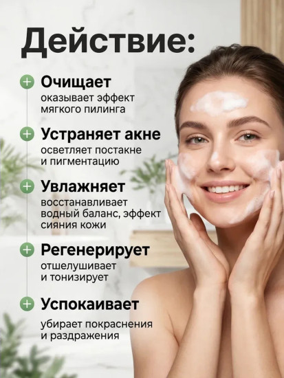 Пенка для умывания с экстрактом Алоэ для чувствительной кожи, пластик, 150 мл
