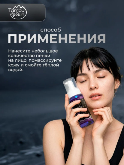Пенка с Гиалуроновой кислотой, 150 мл, увядающей кожи