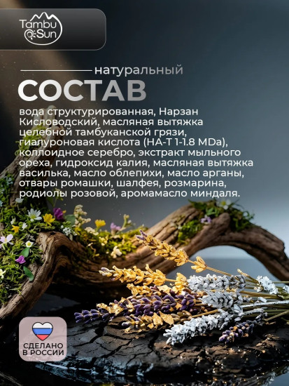 Пенка с Гиалуроновой кислотой, 150 мл, увядающей кожи