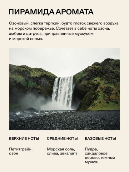 SP Candle Ароматическая свеча из соевого воска Исландия, 100 г.