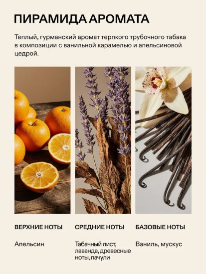 SP Candle Ароматическая свеча из соевого воска Табак и карамель