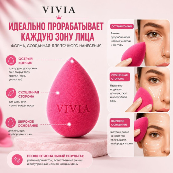 Спонж-капля для макияжа «Flamingo»
