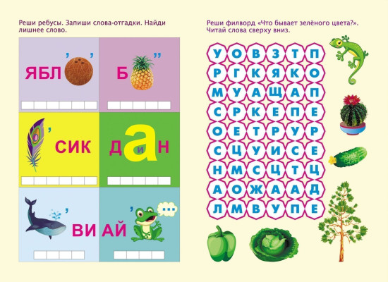 Логические игры: для детей от 6 лет