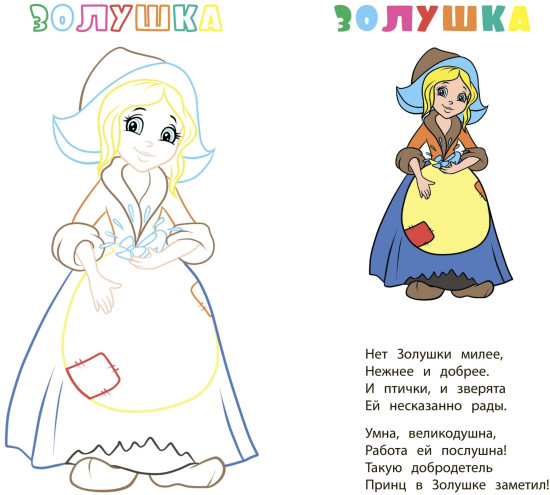 Книжка-раскраска «Милые девчушки»